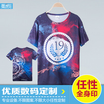 Starry Sky big digital class suit custom T-shirt group roller skis diy3D three-dimensional full body unlimited printing cultural shirt