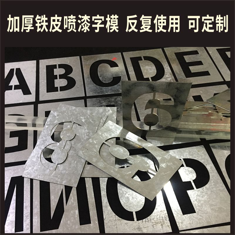 Spray paint custom iron sheet hollow word template spray paint brand car number template English letter hollow number Template