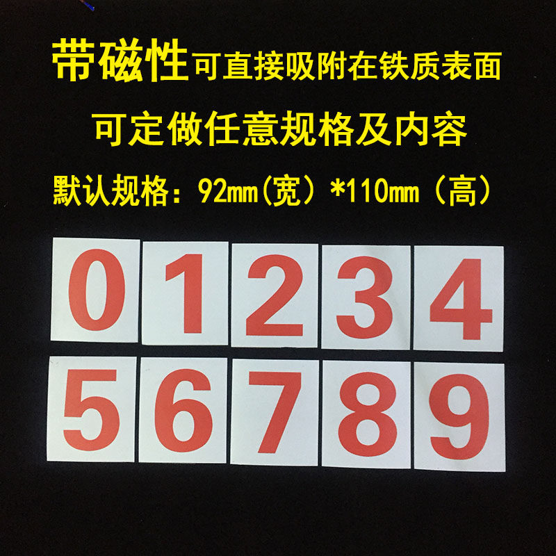 Digital number with magnetic plate safety counting parking space number floor number building number cumulative number of days of operation countdown card