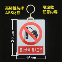 Prohibit closing the line Someone working here climbing danger custom power ABS plastic hook warning signs