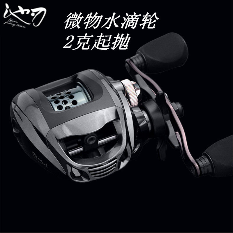 Domestic Black Spider Micro-Things Drop Wheels Ultralight White Strips Metal Light Wire Cup Makou Fishing Line Raft Fishing Bill Buy Lujah