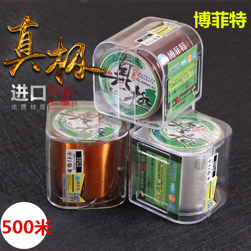 Bofitt Fishing Line 500 m Main Subline Japan Imports Raw Silk Sea Rod Luia Afar to Athletic Nylon