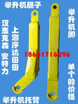 Shanghai Preda Tiantian Han Macson Liberty Anteri car double pillar gantry lift arm Leg feet