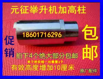 Special promotion Shanghai Yuanzheng double column car lift lift TLT235SB with high column section leg sleeve