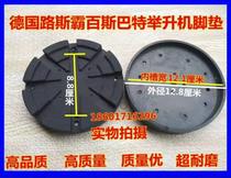 Germany Bastart Lusba car lift parts special beef tendon foot pad rubber leather cover