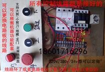 Unaite Gaochang size scissors ground lift control cabinet control circuit change replacement repair accessories