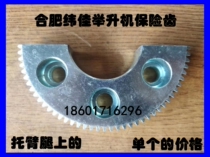 Hefei Weijia lift foot pad round lift Weijia rubber pad double column gantry fuse gear accessories