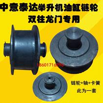 Yingkou Zhongyi TEDA car lift elevator gantry cylinder upper chain wheel sprocket assembly accessories