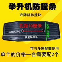 Promotion of Sino-Italy Teda car lift anti-collision strip to prevent the car from touching the paint wear strip collision rubber