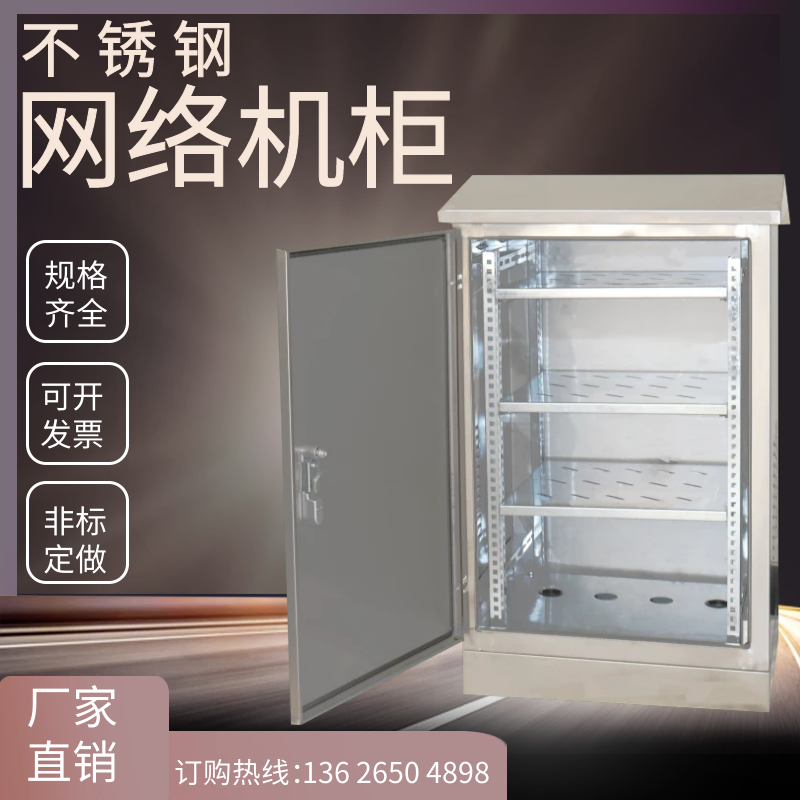 Stainless steel Internet cabinet 12u24u6u outdoor wall-mounted exchange cabinet outdoor weak electric waterproof power amplifier cabinet monitoring cabinet