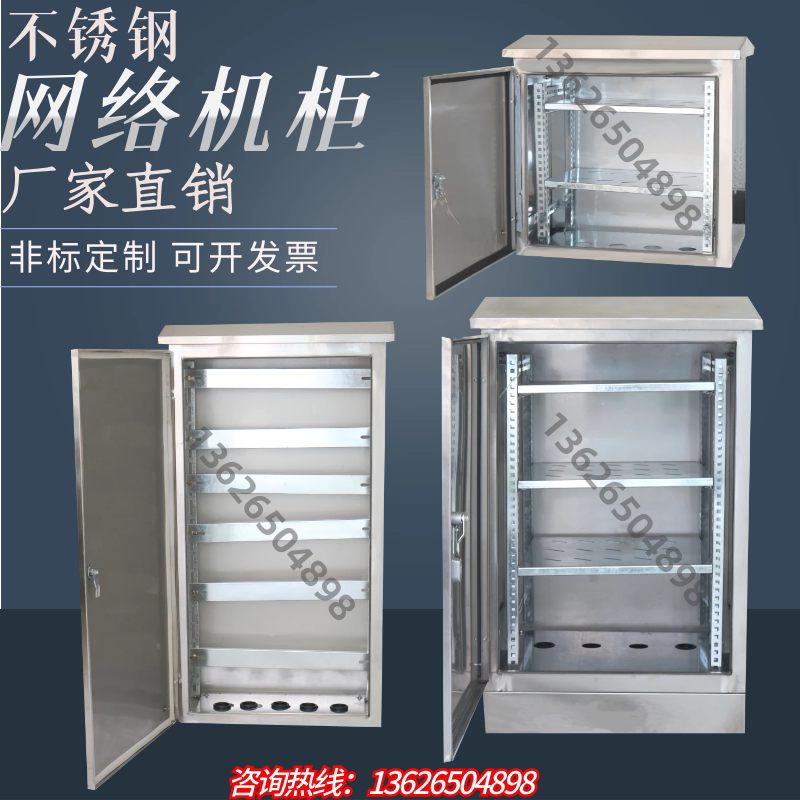 Outdoor waterproof stainless steel distribution box network cabinet weak current monitoring box equipment box outdoor landing cabinet 304