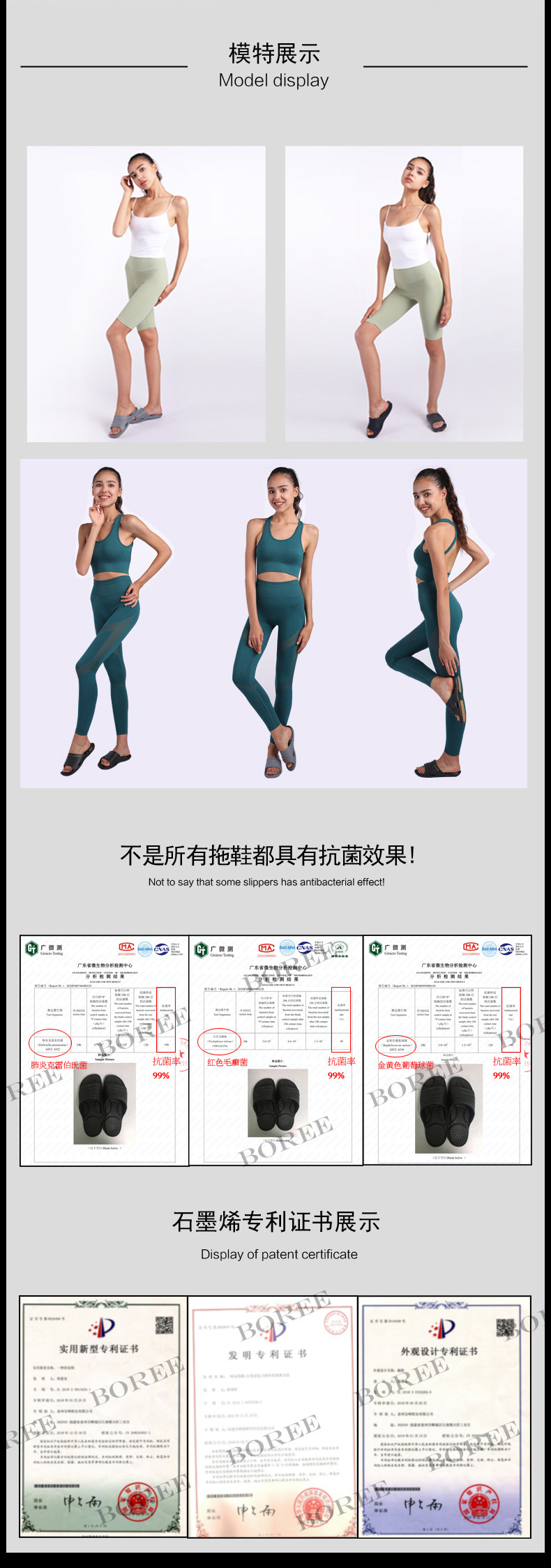 宝人 石墨烯抗菌 防滑拖鞋 图11