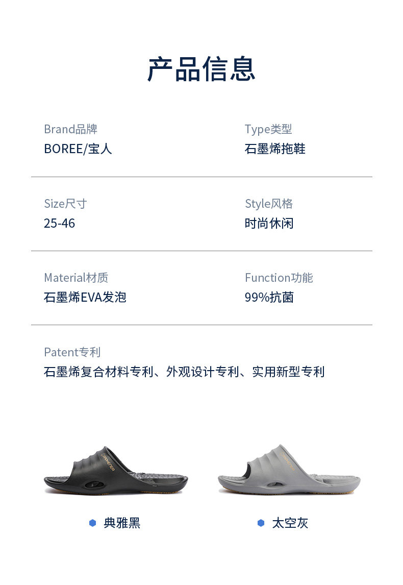 宝人 石墨烯抗菌 防滑拖鞋 图6