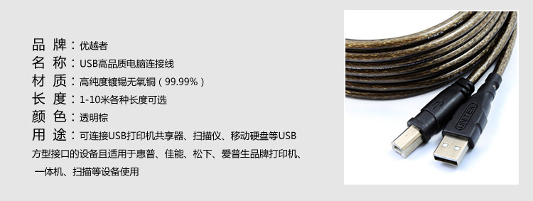 Câble extension USB - Ref 442252 Image 6