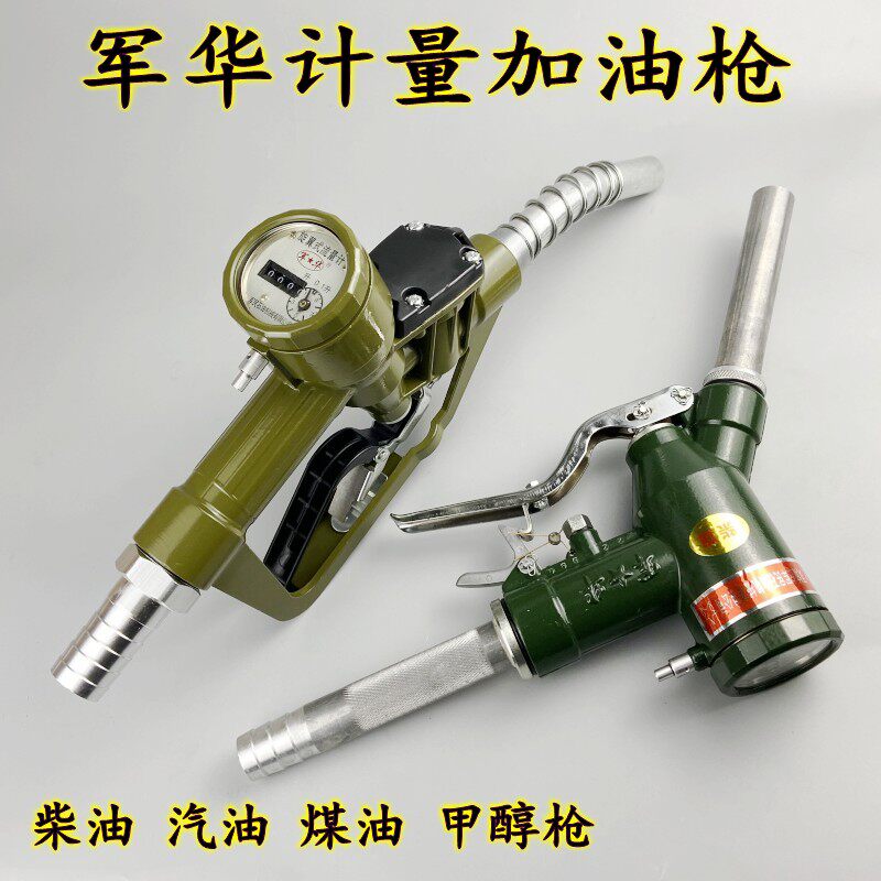 CAF Spiral Refueling Gun Diesel Gasol Methanol LJS-S Flow Measurement 0 1 liter 65139