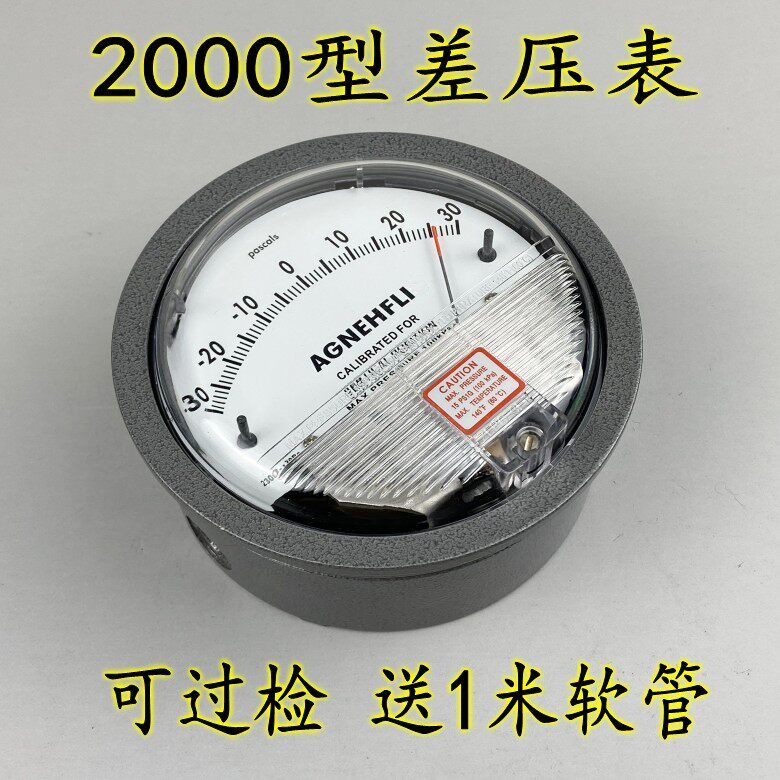 Clean room pressure difference table purifying pressure difference table micro pressure difference meter differential pressure gauge pressure meter round pointer -30-30PA