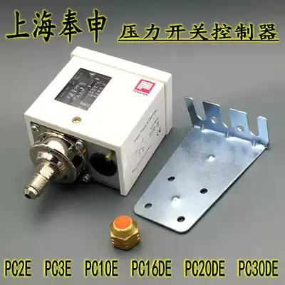 Shanghai Fengshen pressure switch controller air pressure switch single pressure PC6E PC10E PC20DE PC30DE