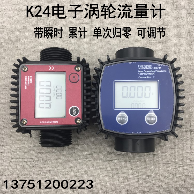 Digital Flow Meter K24 Methanol Diesel Gasoline Kerosene Chemical Water Electronic Liquid Turbine Meter