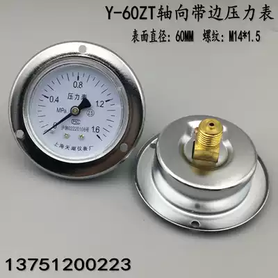 Shanghai Tianhu Y-60ZT axial belt side pressure gauge vacuum gauge air pressure gauge Y60ZT full specification