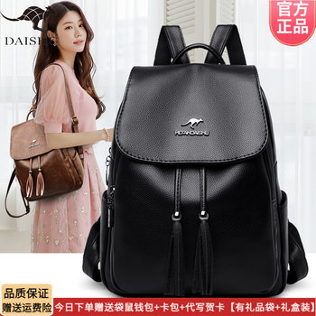 Authentic Kangaroo Backpack Women's Leather Bag 2025 New Model Middle-Aged Women's Soft Leather Travel Backpack Large Capacity Gift for Mom