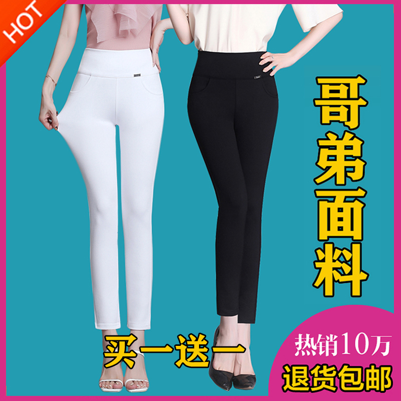 Three-Quarter/Seven-Quarter/Full-Length Pants, Summer Thin Style, Outerwear Leggings for Women, High-Waisted, Stretchy, Slim-Fit, Plus Size, Mom Pants