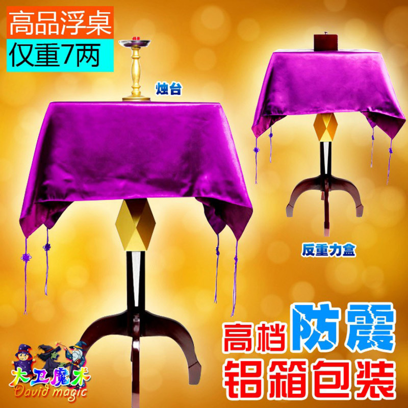 David Stage Magic Props Wooden Floating Table Levitation Table Flying Table Floating Table Multifunctional Levitation Magic Table David Stage Magic Props Wooden Floating Table Levitation Table Flying Table Floating Table Multifunctional Levitation Magic Table