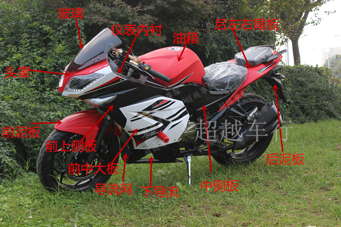 Motorcycle Sports Car Housing Accessories Ground Flat Wire Golden Eagle Fujiang Dragon GT Polar Speed Cbr Domestically Made Sports Car Hull-Taobao