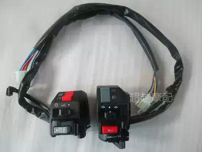 Locomotive sports car accessories Golden Eagle Horizon Maverick Little Ninja Left and Right Switch Assembly Horn Switch Start