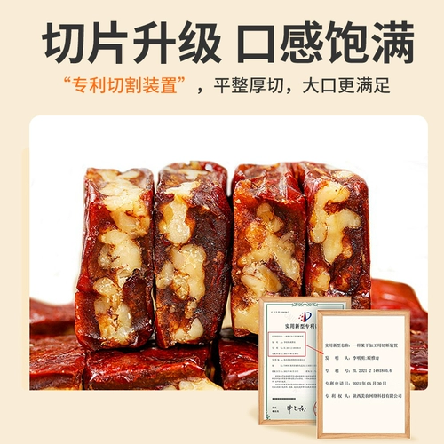 西域美农 Сэндвичи с джиком 1 кг.