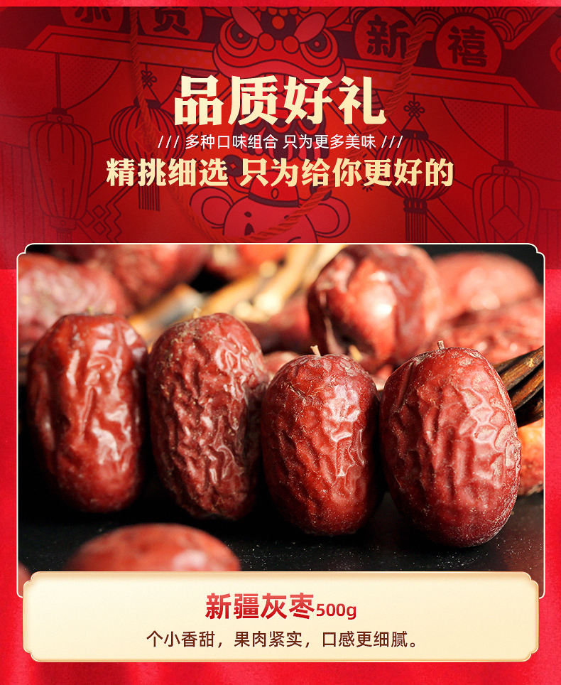 西域美农 生肖年货干果礼盒 1250g/6袋 图4
