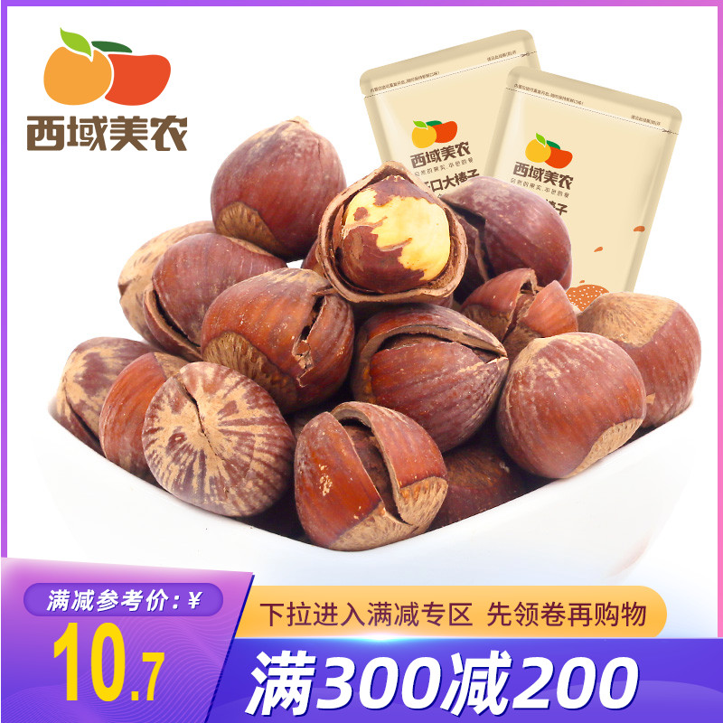 Full reduction (Western Meinong _ Open large hazelnuts 180g) Snack nut specialty open hazelnuts