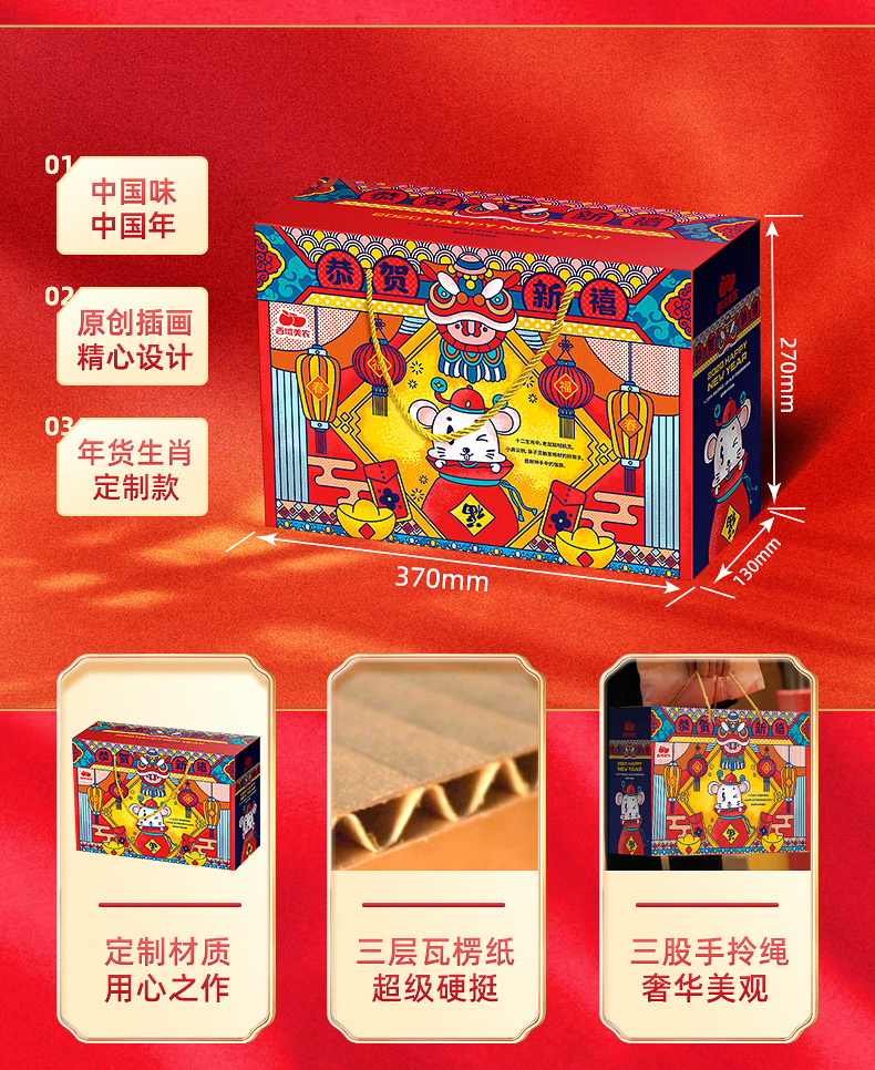 西域美农 生肖年货干果礼盒 1250g/6袋 图3
