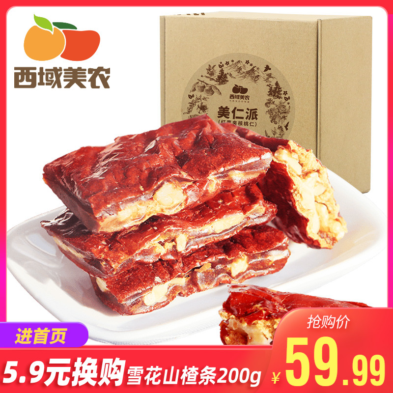 Western region of TheOn Meiren sent 500g and Tian special grade red dates sandwich walnuts Xinjiang specialty leisure snack walnuts