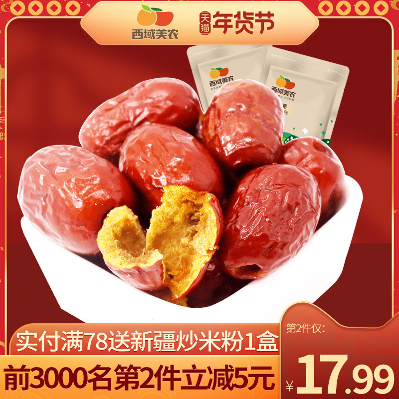 Xiyu Meinong Crispy Jujube 500g Fragrant Crispy Jujube Snack Specialty Seedless Crispy Drying Red Jujube Dried
