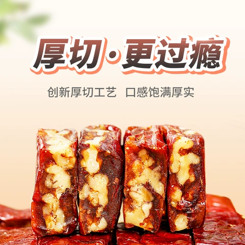 西域美农 Zao renpai 150g*5 мешков Синьцзяна красных свиданий с ореховым ядром обнимают фрукты Синьцзян, специализированные закуски