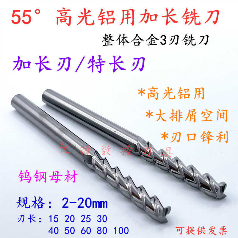55-Degree Tungsten Steel High-Gloss Aluminum Milling Cutter 2 3 4 5 6 8 10*75 100mm Alloy Extended Blade Milling Cutter 3-Flute