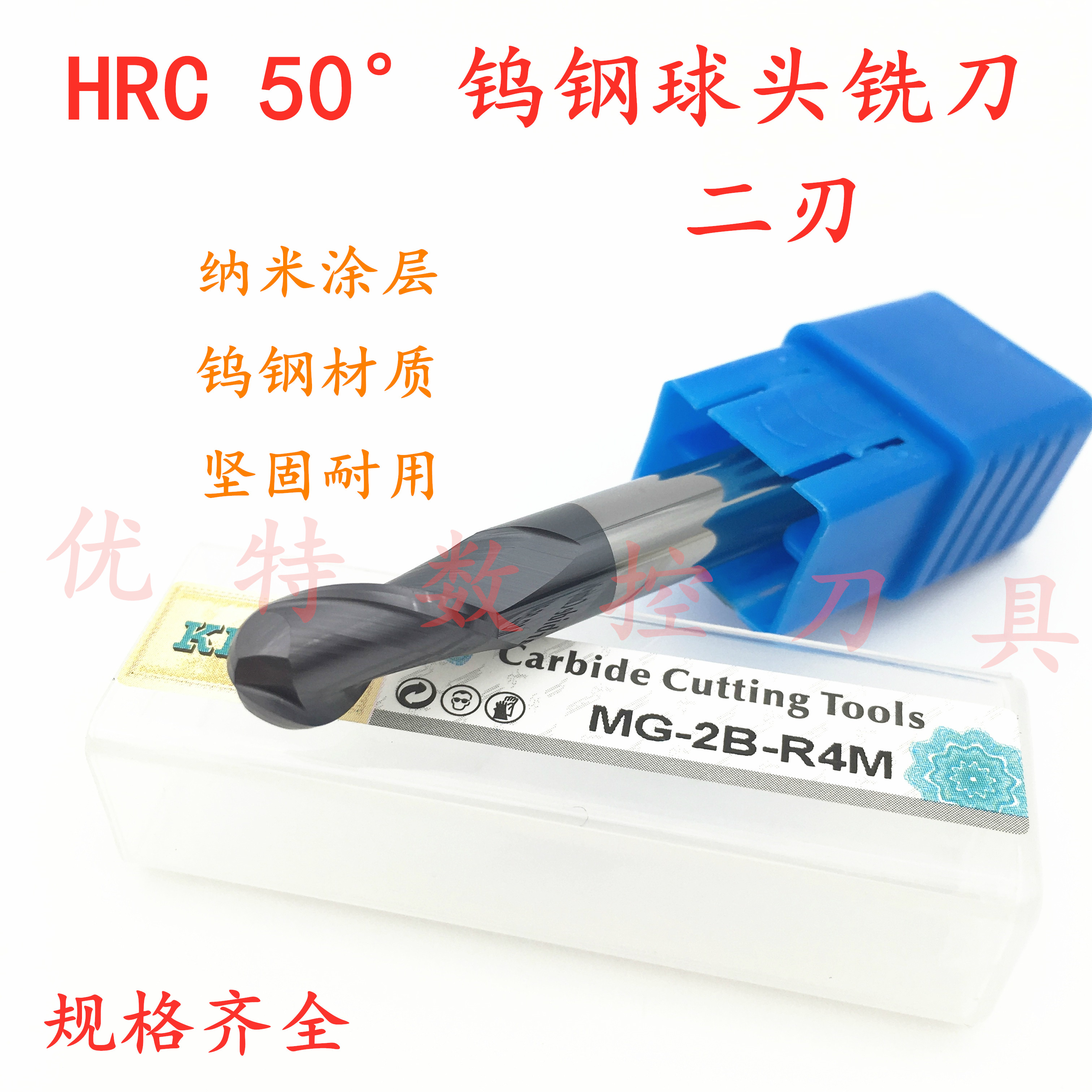 50 degree integral alloy two-edge coated tungsten steel ball end mill R5R5 5R6R6 5R7R7 5R8R9R10