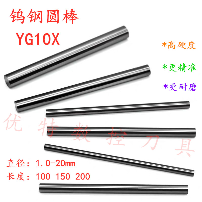 YG10X Cemented Carbide Tungsten Steel Round Rod 1 1 1 1 2 1 3 1 4 1 5 1 6 1 7 1 8*100mm
