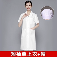 D16 Белый пальто с коротким рукавом [топ+шляпа]