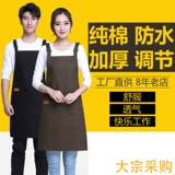 Модный хлопковый чай с молоком, водонепроницаемый фартук, юбка, делается под заказ, с печатью вашего логотипа, большой размер