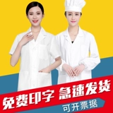 Рабочая одежда 12-летний магазин, четыре цвета, мужские костюмы шеф-повара, индивидуальная кухня, осенняя и зимняя столовая, Food Factory Short