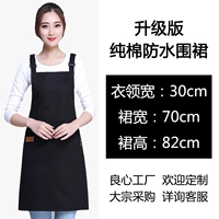 Водонепроницаемый черный хлопок [версия увеличения обновления]]