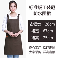 Водонепроницаемые глубокие кофейные работники [Стандартное издание]