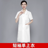 D16 Белый пальто с коротким рукавом [одиночный пакет]