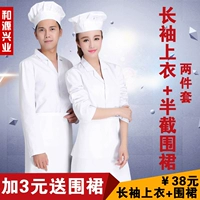 Лонгслив, фартук, комплект