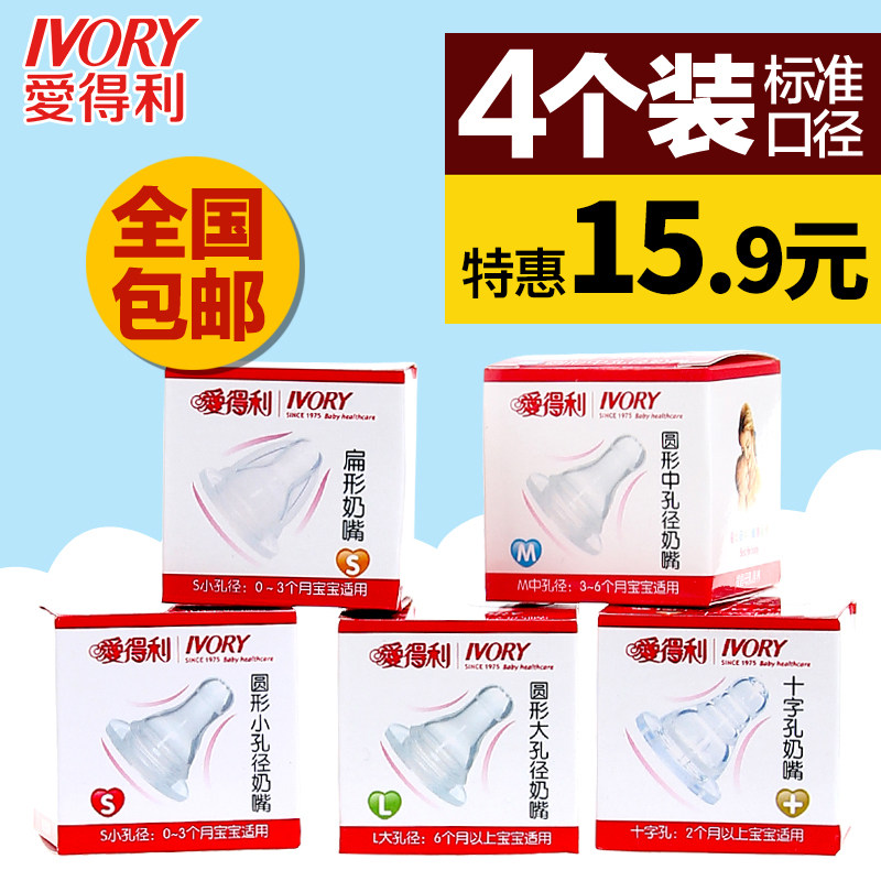 Aideli pacifier standard caliber silicone pacifier newborn pacifier baby B05 cross hole 4 sets