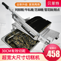 donkey-hide gelatin cake slicer household sugar cutting machine solid yuan paste cutting knife manual nougat snowflake crisp cutting rice cake knife