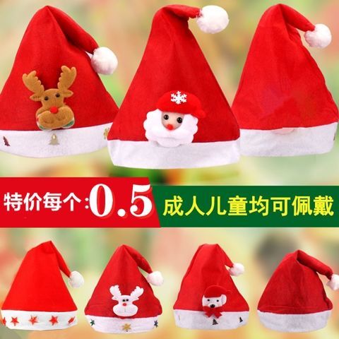 10-50 Christmas hat children adults decorate Christmas old hat kindergarten baby Christmas unwoven cloth