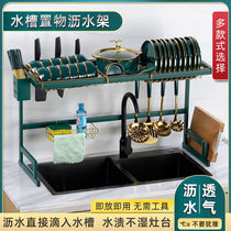 Kitchen Sink Shelf Multifunction Discharge Bowl Pan Drain Rack Wash Vegetable Pool Table Top Tool Holder Dish containing shelf Home