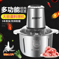 Large Capacity Gg Meat Machine Home Electric Multifunction Small Twisted Meat Filling Chopped Chili Chopped Vegetable Filling garlic Clay Cuisine Machine